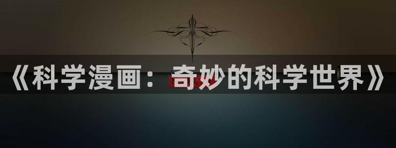 免费耽美漫画网站