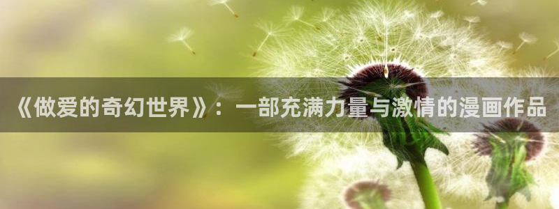 耽美漫画有哪些