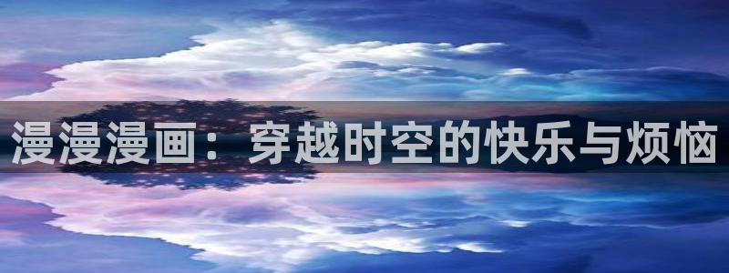在线耽美漫画